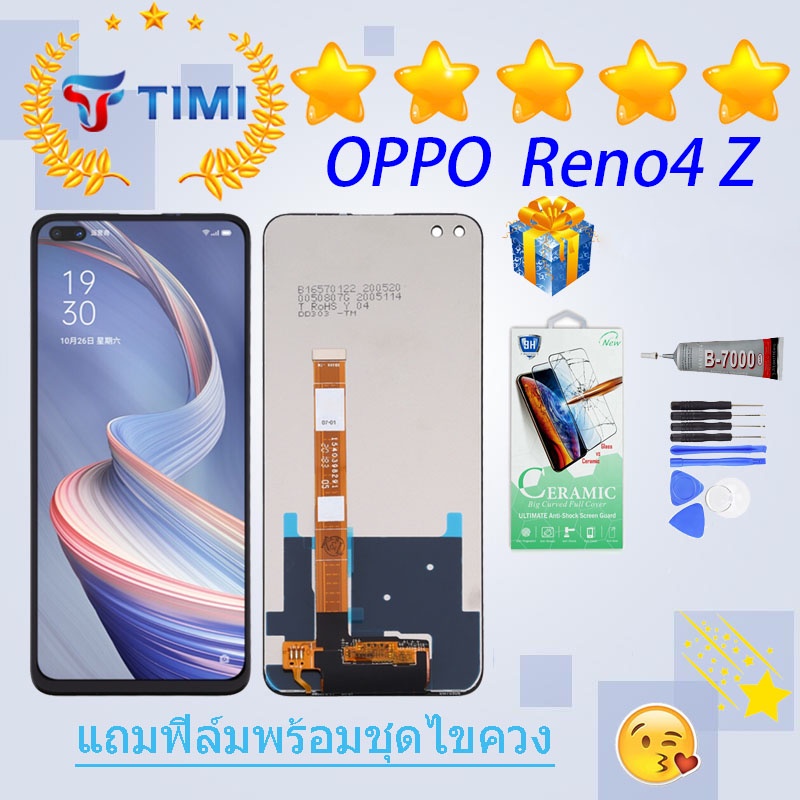 ชุดหน้าจอแท้ OPPO Reno4 Z พร้อมประกัน แถมฟิล์มและชุดไขควง