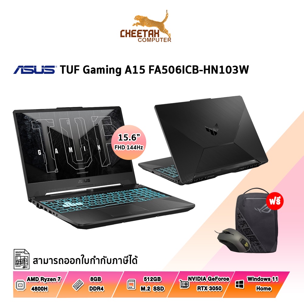 โน้ตบุ๊ค อัสซุส NOTEBOOK ASUS TUF GAMING A15 FA506ICB-HN103W (GRAPHITE BLACK)
