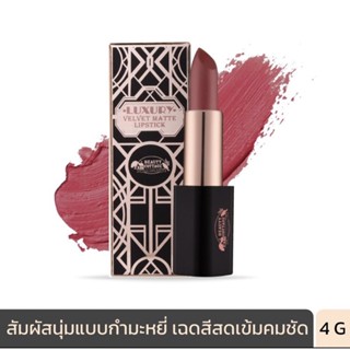 ลิปสติกBeauty COTTAGE LUXURY เนื้อแมทสีสวยติดทนของแท้100%