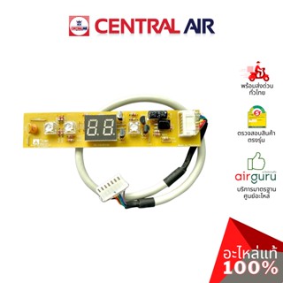 Central Air รุ่น CFW-PF24 ** DISPLAY PANEL แผงรับสัญญาณรีโมท บอร์ดดิสเพล อะไหล่แอร์ เซนทรัลแอร์ ของแท้