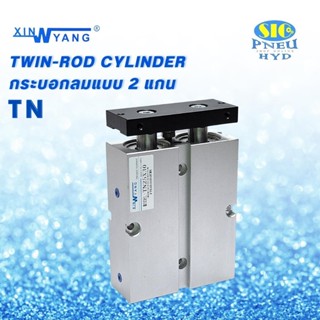 TN-16 TN-20 TN-25 กระบอกลม แบบ 2 แกน Twin-Rod Cylinder