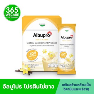 Albupro Vanilla Flavour 300g.(12ซอง) ผลิตภัณฑ์เสริมอาหาร โปรตีนจากไข่ขาว  365wecare