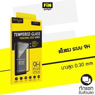 ฟิล์มกระจก ENYX ใช้สำหรับมือถือ บางสุด 0.30 mm แข็งแกร่งระดับ 9H+ เทคโนโลยีพิเศษติดง่ายที่สุด