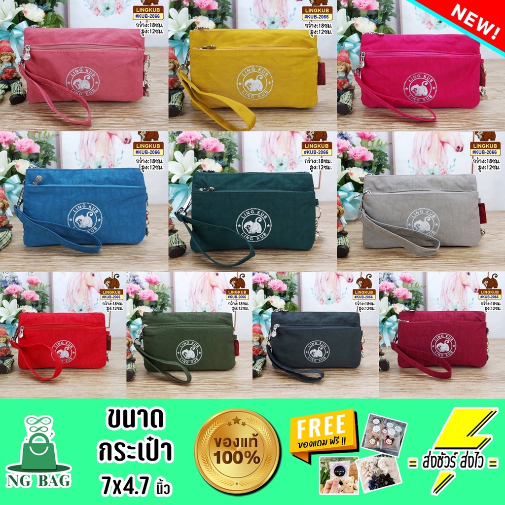 กระเป๋า สตางค์ ผู้หญิง (แถมสายคล้องแขนถอดได้ ) LINGKUB ของแท้ รุ่นKUB9913 ขนาด18x10ซม./ 7x3.9นิ้ว ผ้าพีวีซีกันน้ำได้ ทน