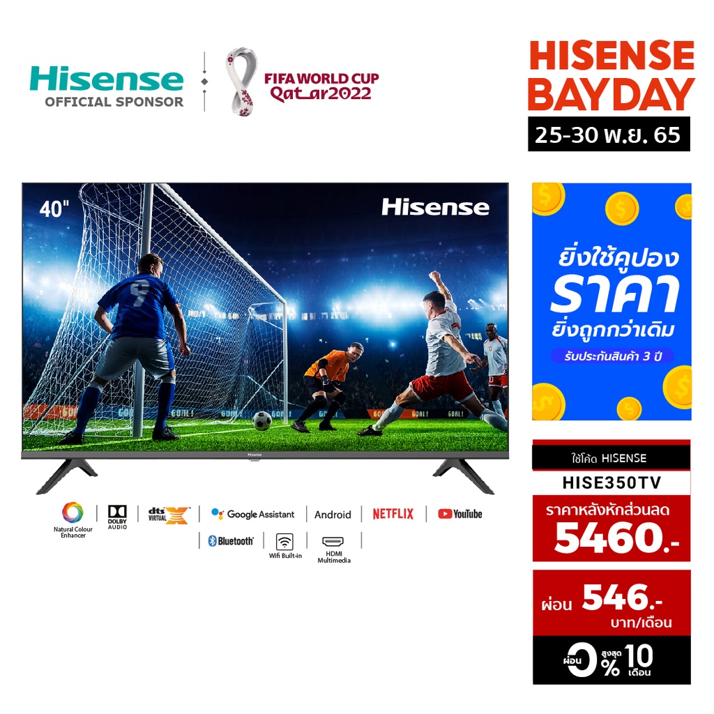 [HISE350TVลด350]Hisense 40E5G Android TV 40 นิ้ว DVB-T2 / USB2.0 / HDMI /AV /Digital Audio