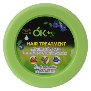 OK Herbal Hair Treatment โอเคเฮอร์เบิล ทรีทเม้นท์ บำรุงผม 250 มล. 🖤