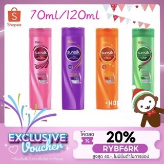 🎁DH3DTHV ลด 15% สูงสุด 30.- ไม่มีขั้นต่ำ🎁 🔥แพ็ค6ขวด🔥☃️🎄 แชมพูซันซิล Sunsilk ยาสระผม แชมพู  แชมพูสระผม 120มล