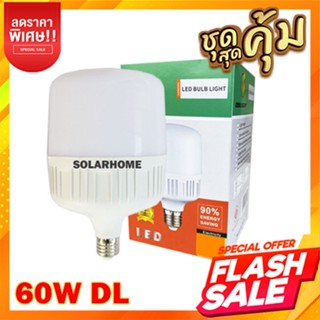 แท้100%  หลอดไฟ 60W 50W 5W 9W หลอดจั้มโบ้ LED 60W แสงขาว/ส้ม ทรงกระบอก LIGHTVIP ประกันนาน 1 ปี