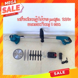 [ ใส่โค้ด DETDEC ลดเพิ่ม 150 บาท ] เครื่องตัดหญ้าไร้สาย makita  229v แบตก้อนใหญ่ 1 ก้อน พร้อมส่ง