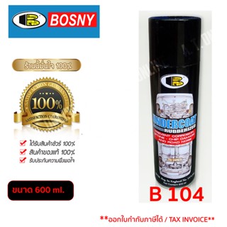 สเปรย์อันเดอร์โค้ท สเปรย์บอดี้ชูท Bosny B104 600 ml สเปรย์อันเดอร์โคท UNDERCOAT สเปรย์กันสนิม สเปรย์พ่นกันสนิม