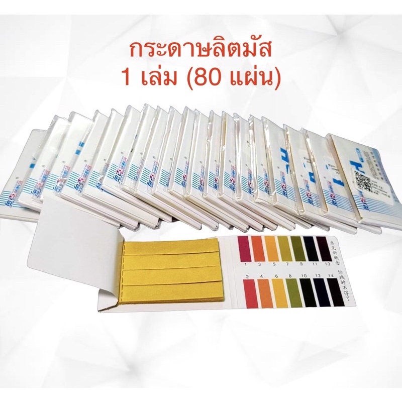 กระดาษลิตมัส วัดค่า PH Litmus Paper Shopee Thailand