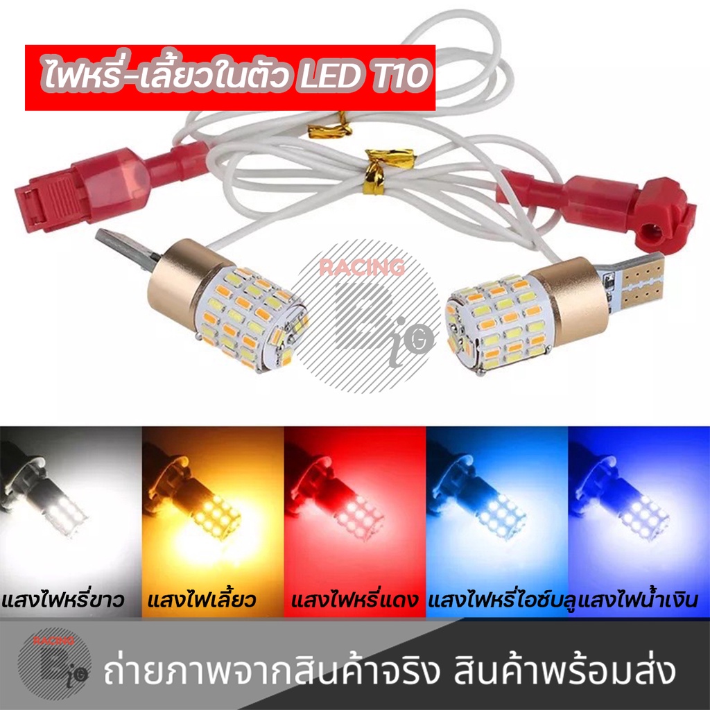 ไฟหรี่LED หรี่เลี้ยว(1คู่) T10  ( ราคา1คู่ 2ชิ้น ) ไฟเลี้ยว+ไฟหรี่ในตัว แบบไม่ต้องตัดต่อสาย ไม่ใช้กล่องควบคุม (0063) ราคา ถูกที่สุด ดีลบีเคเค แกลเลอรีภาพที่ 7