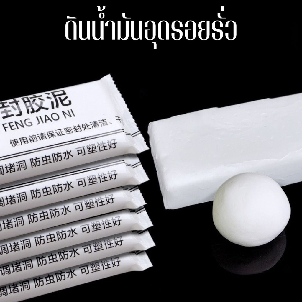 ดินน้ำมันอุดรอยรั่ว (ซื้อ10ชิ้นแถมฟรี 1ชิ้น)ดินน้ำมันซ่อมกำแพง กาวอุดกำแพง ผนัง ซิลิโคนอุดรู ซ่อมผนัง ปิดหลุมที่กำแพง