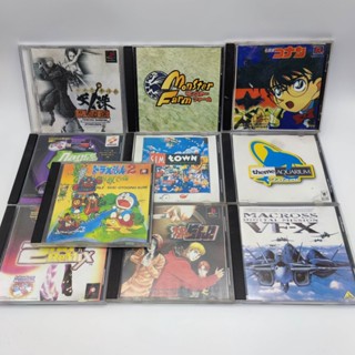 PS1 SET A5 รวม 10 เกม แผ่นก๊อปปั้ม Doraemon,Tenchu,Conan,Macross ทุกเกมไม่ได้เทส ตามสภาพ แผ่นสภาพดี ถึงรอยน้อย ไม่มีแผ่น