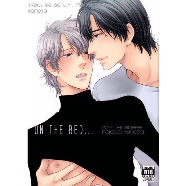 โดจินวาย แปลไทย Hidoku Shinaide - On the bed... คู่อา สุดแซบ - โดย Akakute Oishii พร้อมส่ง 💥จัดส่งใน 2 วัน💥