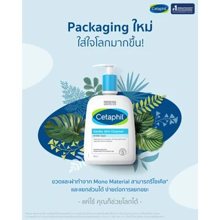 Cetaphil gentle skin cleanser