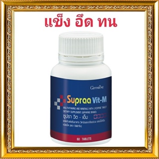 Sale🌺สำหรับท่านชาย#วิตามินกิฟฟารีนเกลือแร่รวมเหมาะสมต่อคนไทย/รหัส40514/1กระปุก(60เม็ด)💦aPOrN