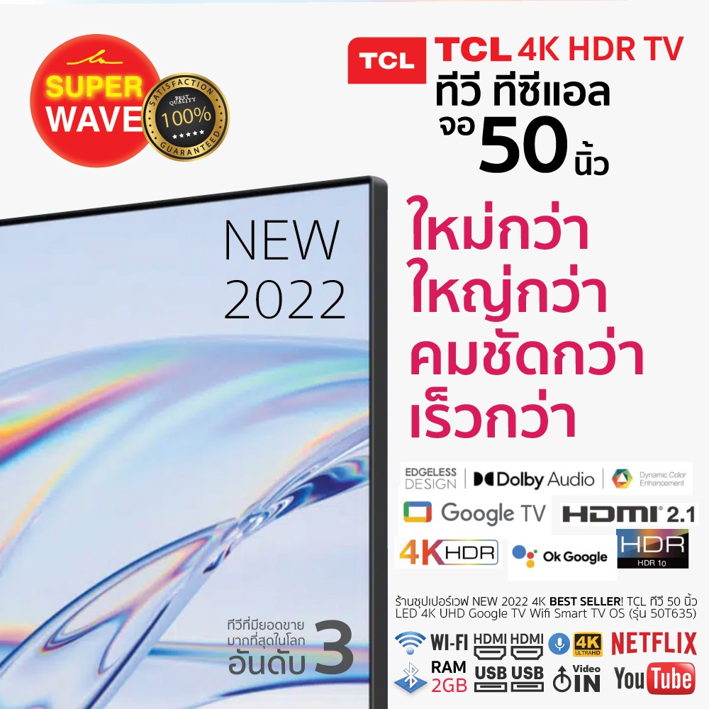 NEW 2022 4K BEST SELLER! TCL ทีวี 50 นิ้ว LED 4K UHD Google TV Wifi Smart TV OS (รุ่น 50T635) Google assistant &amp; Netflix