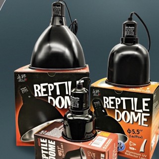 DH Reptile Dome โคมไฟอลูมิเนียมเกรดดี High reflective aluminium สำหรับเต่าบกและสัตว์เลื้อยคลาน ใช้uvคุ้มค่ากว่า