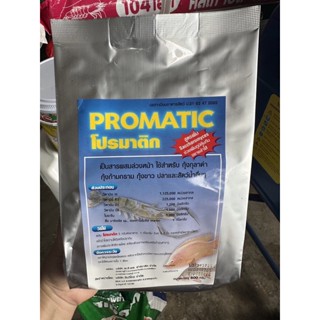 ป้องกันโรคขี้ขาว โปรมาติก แร่ธาตุผสมอาหารพรีมิกซ์ ป้องกันขี้ขาว สำหรับกุ้ง/ปลาและสัตว์น้ำอื่นๆ