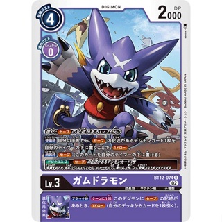 BT12-074 Gumdramon U Purple Digimon Card การ์ดดิจิม่อน สีม่วง ดิจิม่อนการ์ด