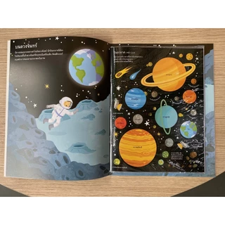Aksara for kids หนังสือเด็ก สนุกกับการติด สติกเกอร์ ท่องอวกาศ