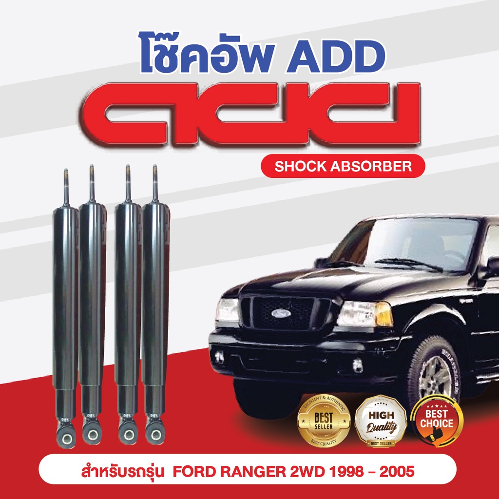 โช๊คอัพ ADD FORD RANGER  1998-2005  2006 รุ่น 2WD (GAS)/2WD (OIL)