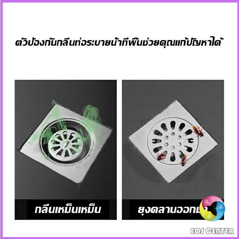 Eos Center แผ่นซิลิโคนกันกลิ่น แผ่นรองระงับกลิ่น ฝาครอบท่อระบายน้ำซิลิโคน กันแมลงHome & Living ราคา ถูกที่สุด ดีลบีเคเค แกลเลอรีภาพที่ 6