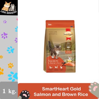 สมาร์ทฮาร์ท โกลด์ อาหารแมว แซลมอนแอนด์บราวน์ไรซ์ (1 กิโลกรัม) / SmartHeart Gold Salmon and Brown Rice 1 Kg