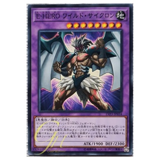 [LVP3-JP034] Evil HERO Wild Cyclone (Common)