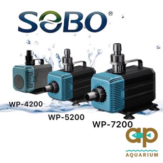 SOBO รุ่น  WP-4200  WP-5200  WP-7200 ปั๊มน้ำตู้ปลา บ่อปลา ทำน้ำพลุ น้ำตก   บ่อปลา