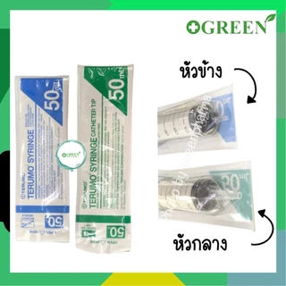 Terumo Syringe 50 ml. Single use เทอรูโมไซริงค์ กระบอกหัวฉีด // หัวให้อาหาร ขนาด 50 มล.