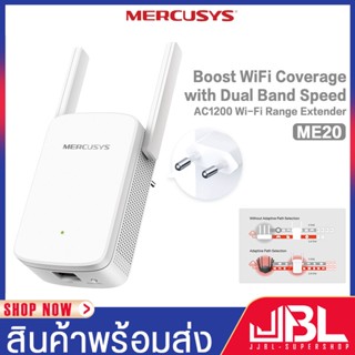 เราเตอร์ ME30 AC1200 Wi-Fi Range Extender ความเร็วรวมสูงถึง 1.2 Gbps ขยายเร็วได้ทุกที่ ครอบคลุมพื้นที่ ทั่วบ้าน