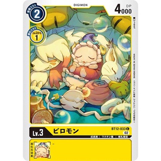 BT12-033 Pillomon C Yellow Digimon Card การ์ดดิจิม่อน สีเหลือง ดิจิม่อนการ์ด