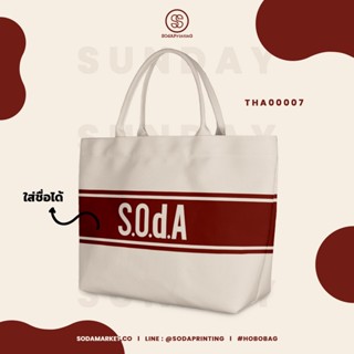 กระเป๋า HOBO BAG Red Apple #Sevendaycollection รหัส THA00007 #ใส่ชื่อได้ #SOdAbag #SOdAPrintinG