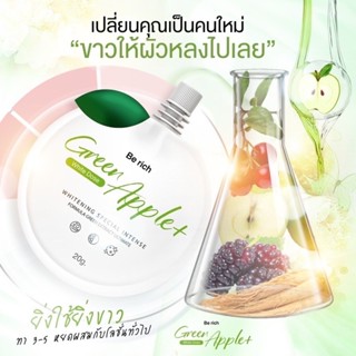 🍏 โดส แอปเปิ้ลเขียว บีริช 🍏 Be Rich บำรุงผิวขาวกระจ่างใส กลิ่นหอม