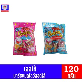 เออโก้ มาร์ชแมลโลว์ มินิ ไอศกรีม ขนาด 120 กรัม**24 ชิ้น**