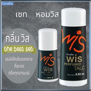 หอมจับใจจูแพคคู่👉1.กิฟารีนแป้งWis วิสและ2.กิฟารีนWis วิสโรลออน/รวม2กระปุก📌dErn