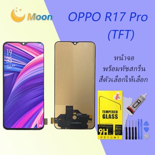 For OPPO R17 Pro อะไหล่หน้าจอพร้อมทัสกรีน หน้าจอ LCD Display Touch Screen