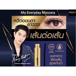 Browit My Everyday Mascara 5.5g มาสคาร่าสูตรกันน้ำ กล่องสีน้ำเงิน