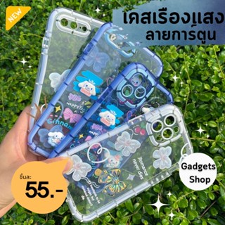 🔥ใหม่🔥เคสนิ่มขอบเรืองเเสงลายการ์ตูนนูน สำหรับไอโฟน รุ่น 14|Pro|14Promax|7/8plus|12pro|12promax|i13|13pro|max|11|XR