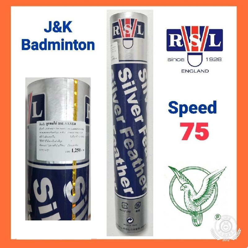 ลูกแบด RSL Silver ของแท้ (นกแก้ว) speed 75