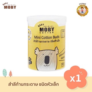 Baby Moby คอตตอนบัด หัวเล็ก (1 กระปุก) สำลีก้าน สำลีก้านกระดาษ Mini Cotton Buds