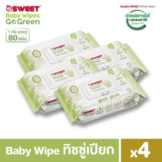 [ ราคาพิเศษ!! แพ็ค 4 ห่อ]  "ทิชชู่เปียก ย่อยสลายได้"  SWEET Baby Wipes Go Green 80 แผ่น // สูตรไม่มีน้ำหอม // แพ็ค 4 ห่อ