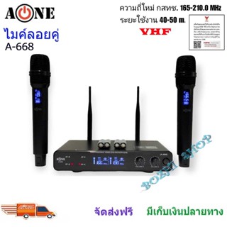 A-ONE ไมค์ลอยคู่ ชุดรับ-ส่งไมค์โครโฟนไร้สาย Wireless Microphone VHFความถี่ใหม่ กสทช รุ่น(A-668)