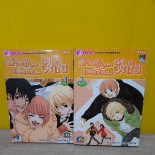 ด้วยรัก หาดทราย ฟ้าใส (ขายแยกเล่ม)