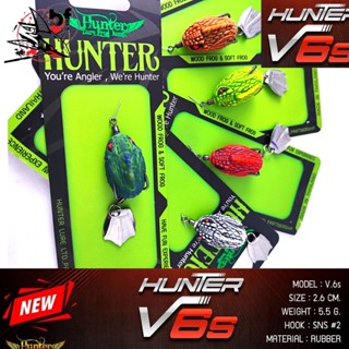 กบยาง v6 / v6s วี6s นน. 5.5 กรัม ขนนาด 2.6 ซม. Hunter ฮันเตอร์ v6 วี6 ขนาด 3.5 ซม. / นน.7.5กรัม