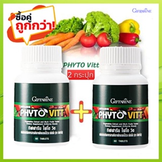 ของแท้✅แพคคู่#สารสกัดจากผักผลไม้กิฟฟารีนไฟโตวิตมีประโยชน์ต่อร่างกาย/รหัส40505/รวม2กระปุก(กระปุกละ60เม็ด)💦aPOrN