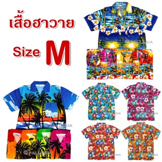 ลดราคา ไซส์ M เสื้อลายดอก เสื้อเชิ้ตฮาวาย Hawaiian Shirt HWB01