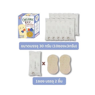 🔥Apple Monkey Organic Rice Cracker แครกเกอร์ข้าวหอมมะลิ ผัก ผลไม้ ออร์แกนิก มีฮาลาล